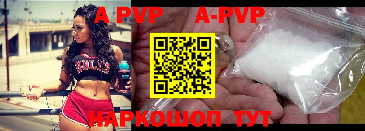 дарнет шоп  APVP Crystall  Вход с VPN  Можга  A-PVP кристаллы  А ПВП 
