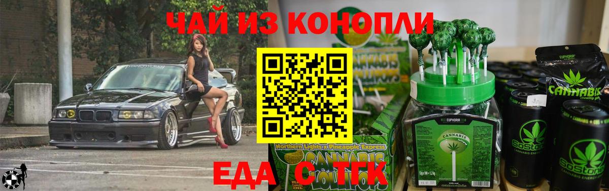 Можга  Cannafood марихуана  Вход с VPN 