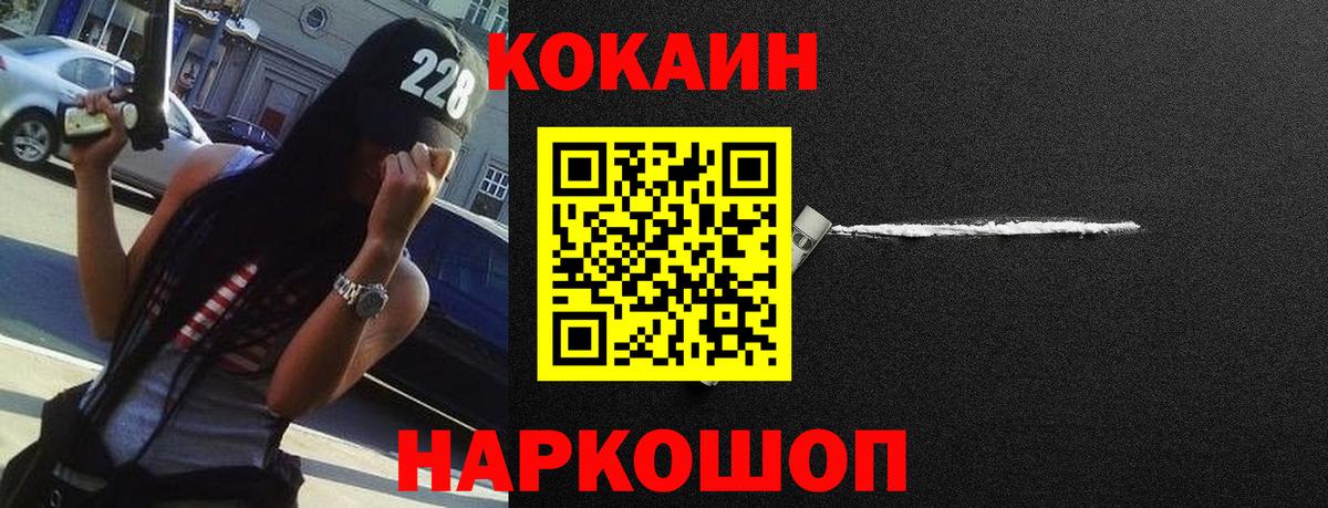 COCAIN Колумбийский  Вход с VPN  Кокаин Эквадор  Можга 