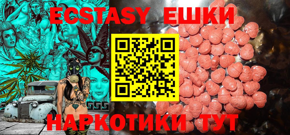 Можга  Ecstasy  Вход с VPN  Ecstasy DUBAI  ЭКСТАЗИ 99% 