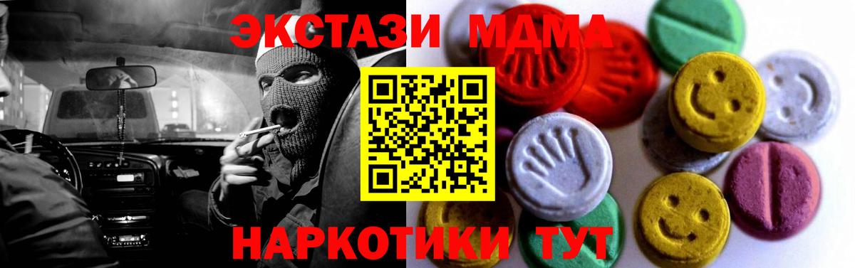 Ecstasy 280 MDMA Можга