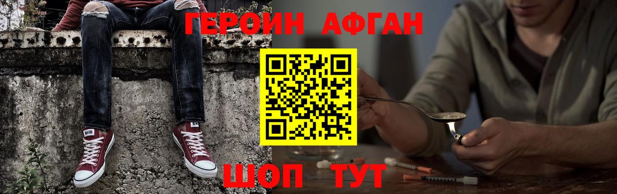 Героин  ГЕРОИН VHQ  Вход с VPN  Можга 