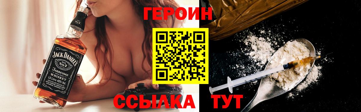 Героин гречка Можга