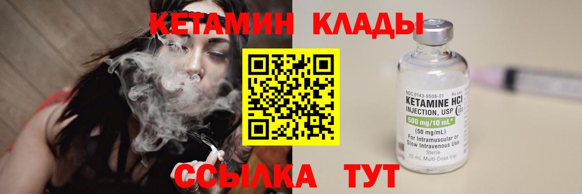 дарк нет как зайти  Вход с VPN  Можга  Кетамин ketamine 