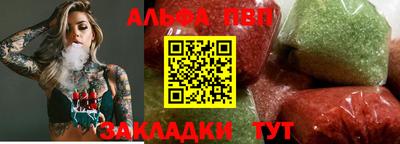 ALPHA PVP Гатчина