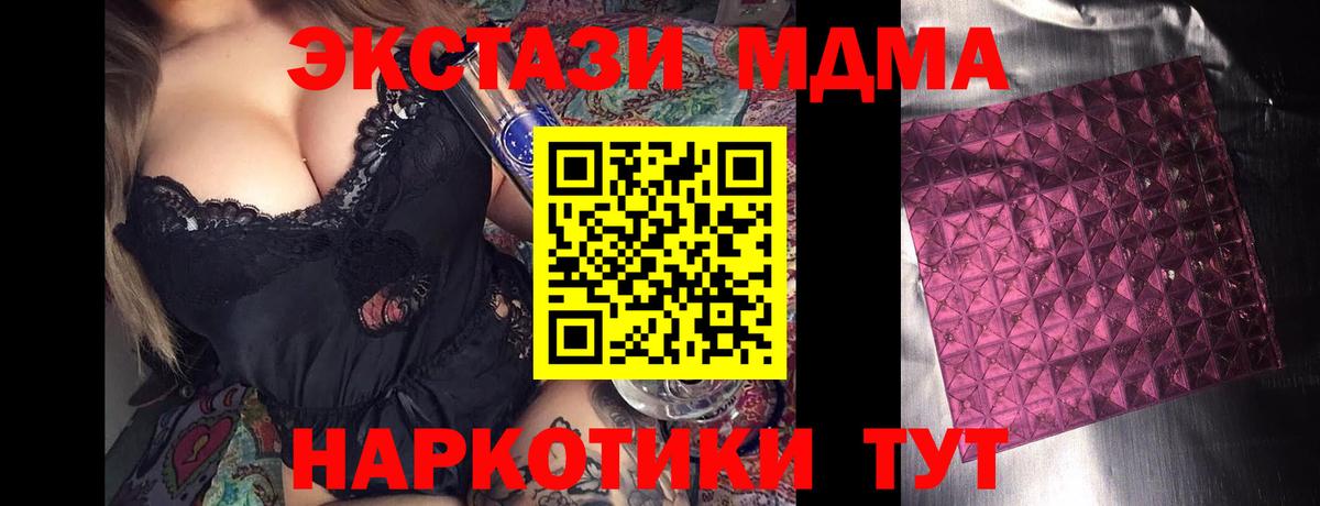 MDMA  Вход с VPN  Можга  МДМА кристаллы  МДМА кристаллы 