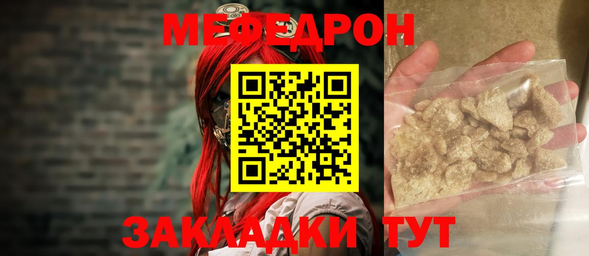 Меф мяу мяу кристаллы Можга