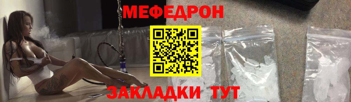 МЯУ-МЯУ VHQ  МЕФ  Можга  Вход с VPN  МЯУ-МЯУ mephedrone  МЕФ 