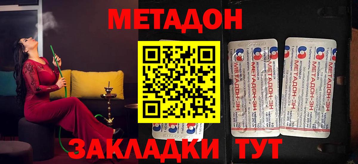 МЕТАДОН VHQ  Вход с VPN  Можга 