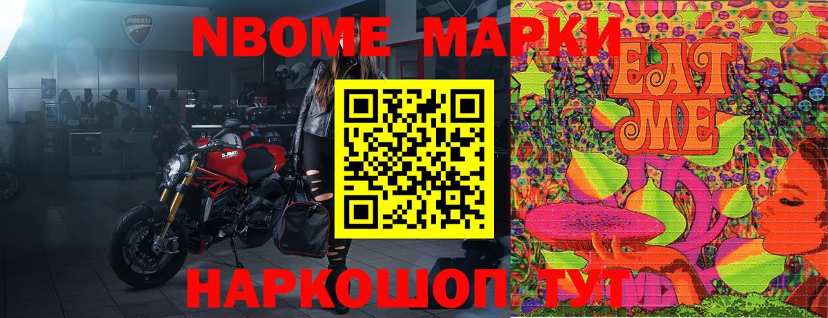 Можга  как найти   Вход с VPN  Марки 25I-NBOMe 1,5мг  Марки N-bome 