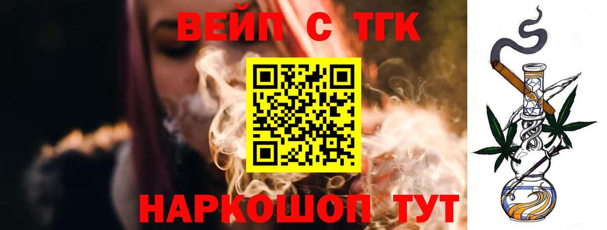 Дистиллят ТГК концентрат Можга